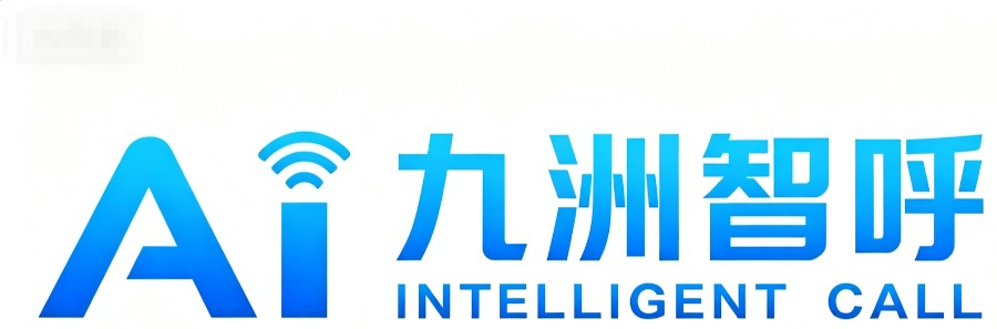 九洲智呼